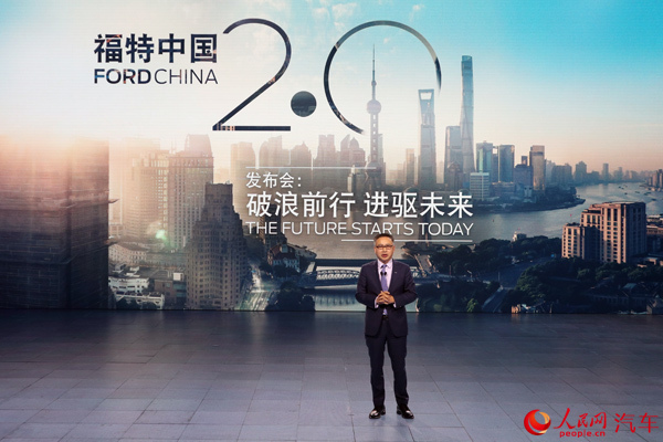 Ford China To Inject 2 0 Strategy Plan For Business Turnaround Pingwest