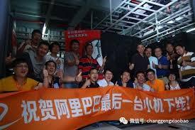 An image in 2013 shows Alibaba took the last of its IBM minicomputers offline.