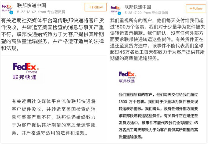 Two screenshots side-by-side showing FedEx’s two statements on Weibo