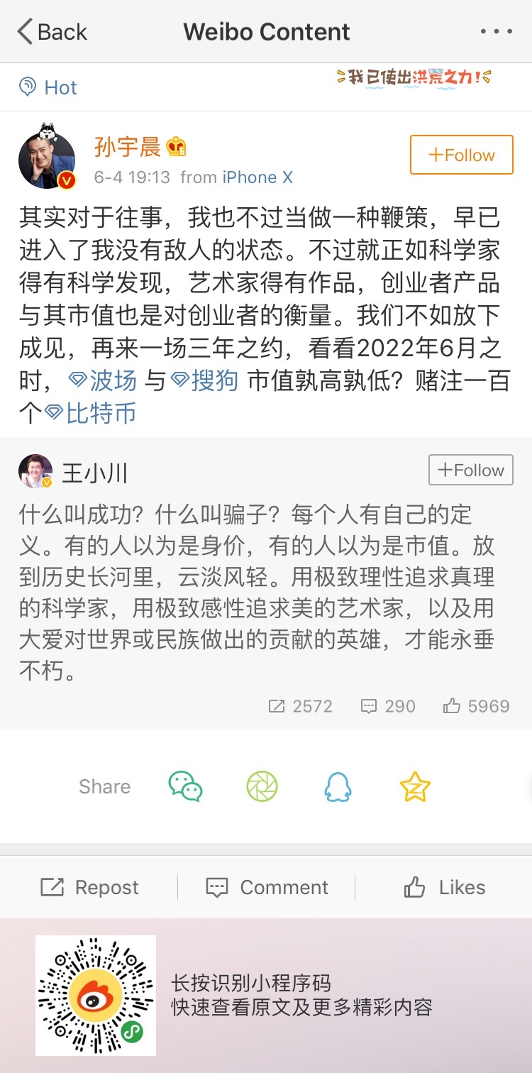 Verbal Battle Between Justin Sun and Wang Xiaochuan