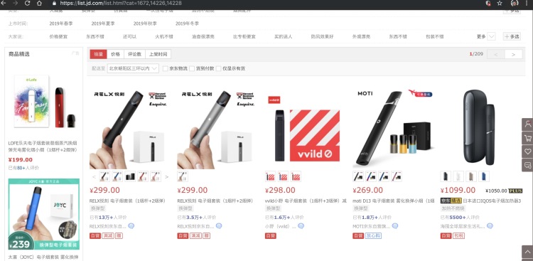 E-cig products listed on JD.com, a popular e-commerce website in China.