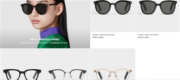 Huawei x gentle monster smart store eastmoon eyewear