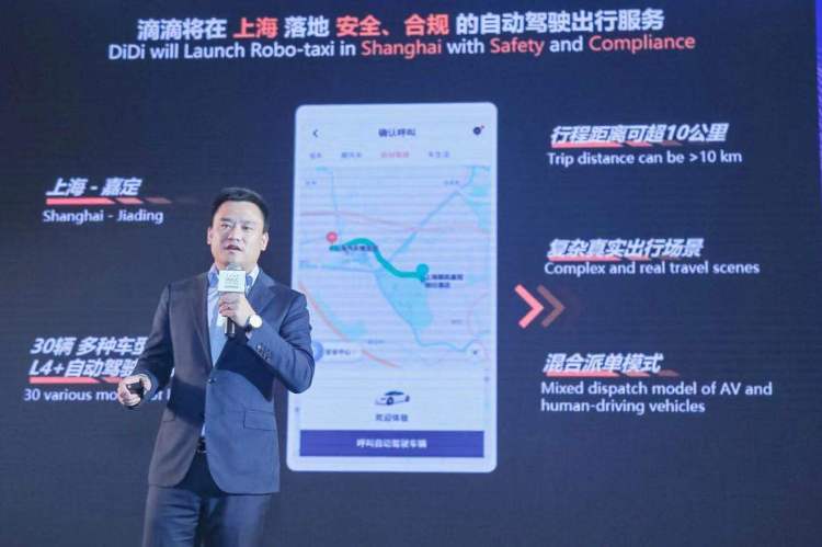 Zhang Bo, Didi's CTO and head of the company's self-driving unit, speaking on WAIC 2019.