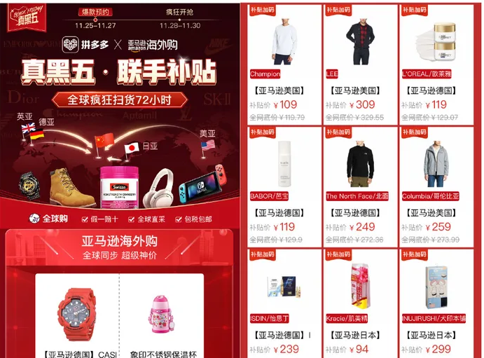 Amazon Attempts Yet Again To Make Black Friday A Thing In China With Pinduoduo S Help Pingwest