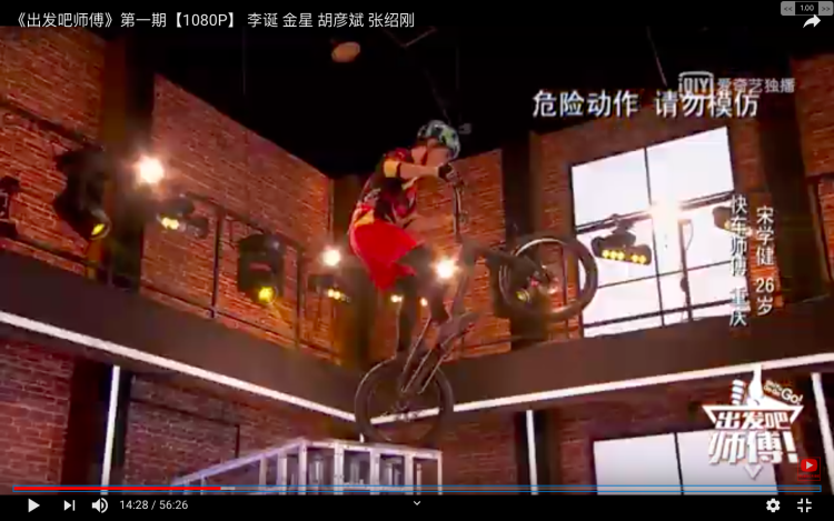 Didi Driver Song Xuejian Performing Bike Climbing in the Show