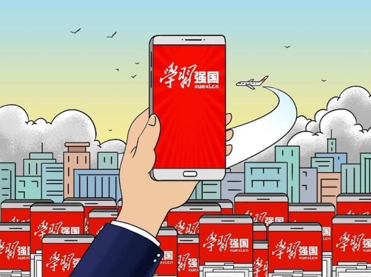 A cartoon image of Xuexi Qiangguo, an app developed by the Communist Party of China