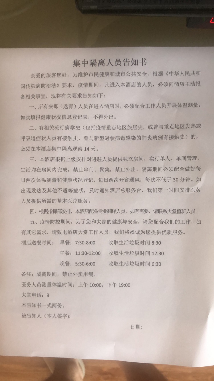 Quarantine Notice/Credit: Nexus Liu
