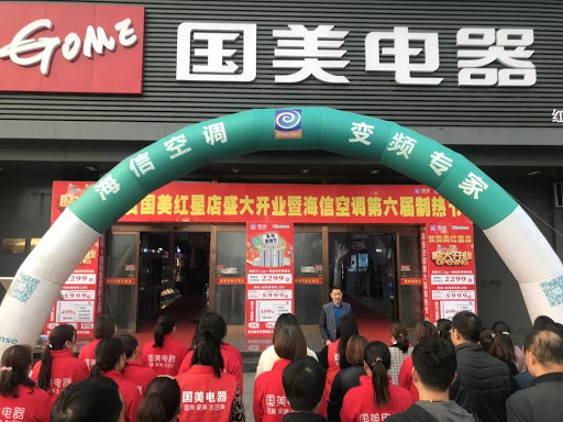 One of Gome's physical stores in China.