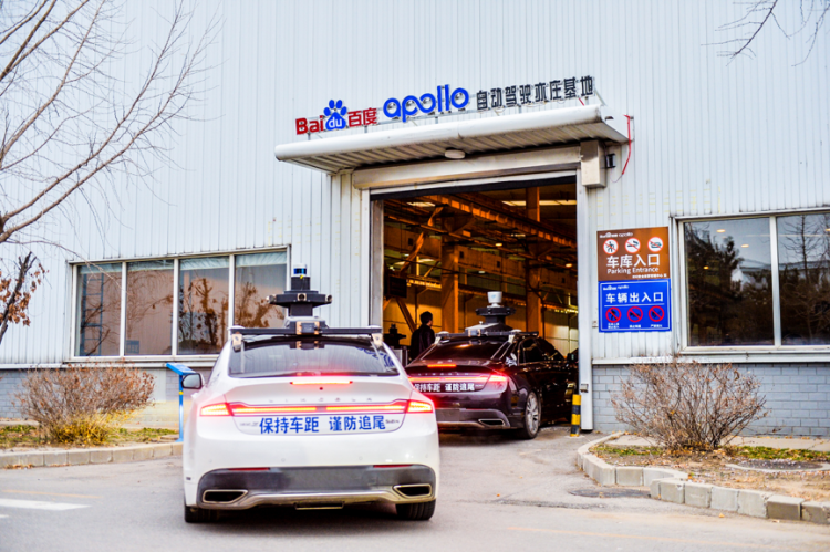 Baidu Launches Autonomous Driving Testing Base Apollo Park Pingwest