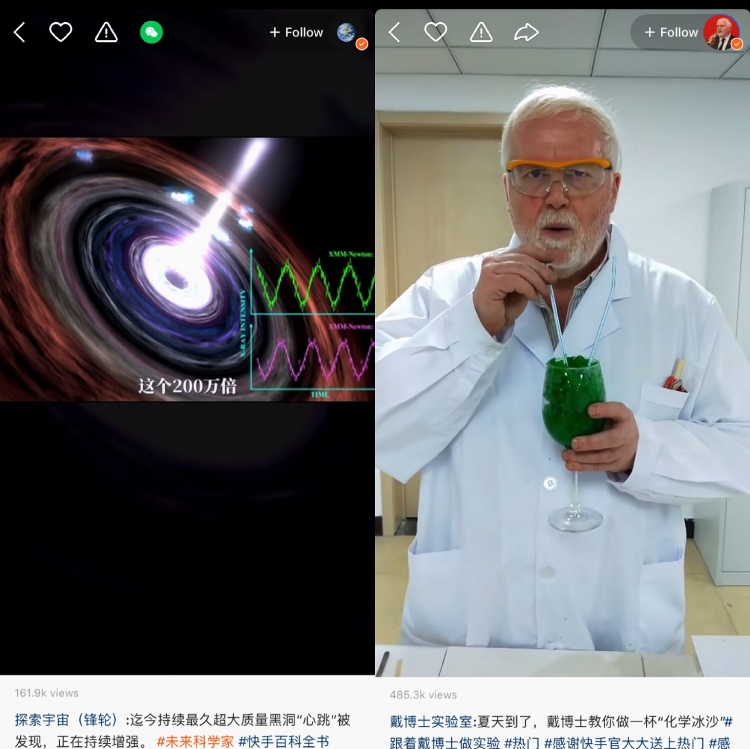 Short videos by knowledge content influencers ExploringUniverse and Dr. Dai on Kuaishou