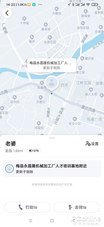A screenshot of Amap's Family Map feature, showing a male user tracking his wife's whereabout. Credit: PCOnline