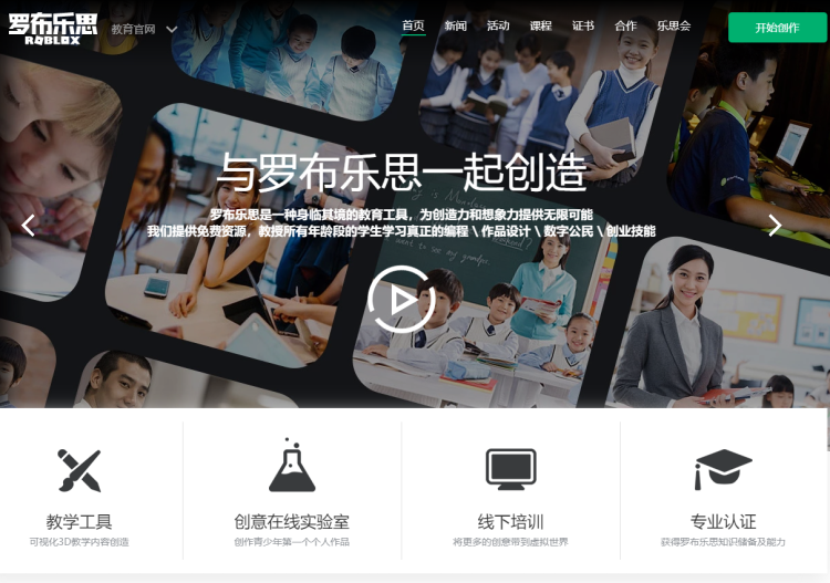 roblox in china