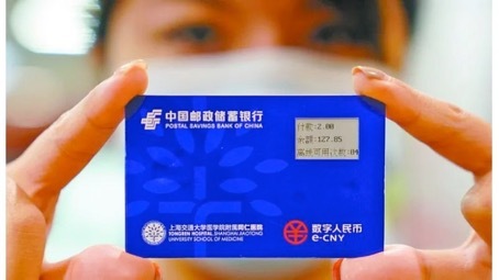 Postal Savings Bank of China issued digital yuan wallet in Shanghai