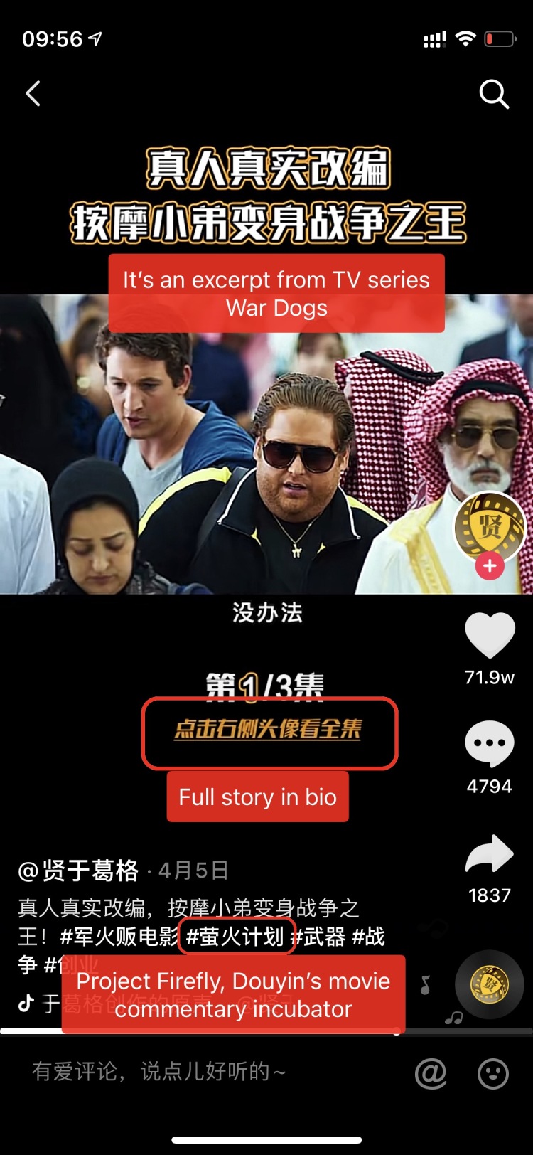 A random movie recap video on Douyin, China version of TikTok