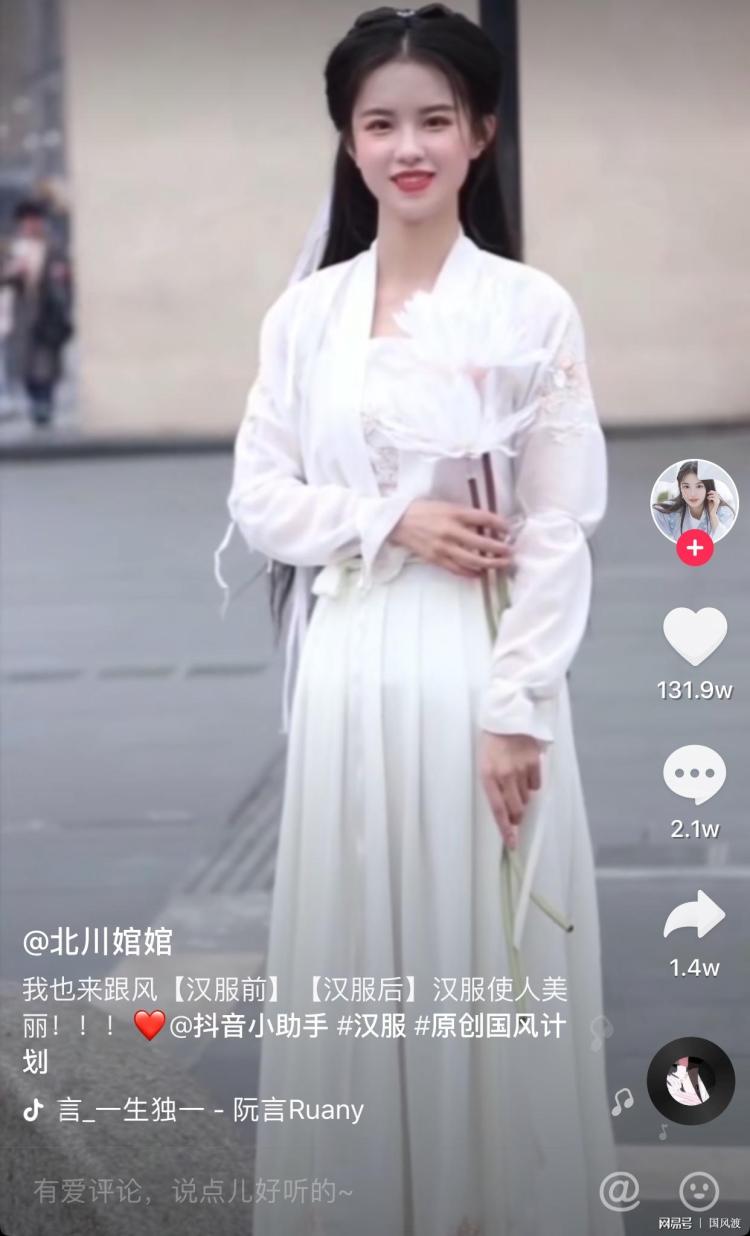 Hanfu marketing channel on Douyin. Image Credit: NetEase