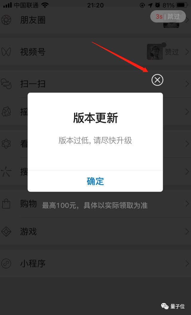 A clickbait splash ad that cheats you to upgrade the app, you will redirect to another app in fact.