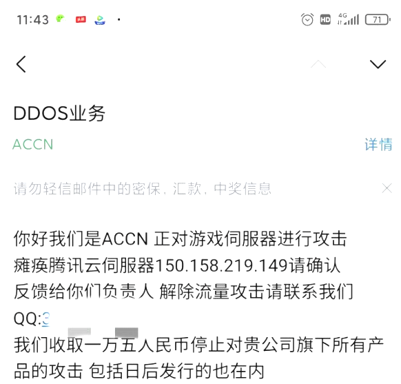 A screenshot showing ACCN’s ransom notice to QingDu Game. Image Credit: QingDu Game