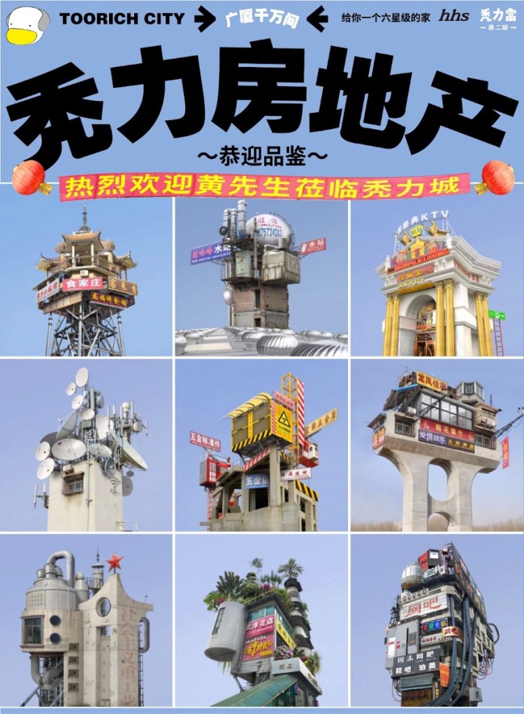  "Toorich City Series" is  a collection of unique NFTs that include ten unique buildings owned by virtual character named Mr.Toorich. Credit: Alibaba Taobao
