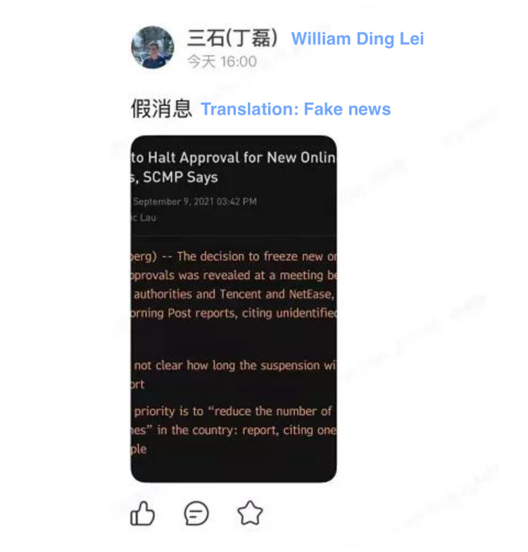 Screenshot from NetEase's internal forum