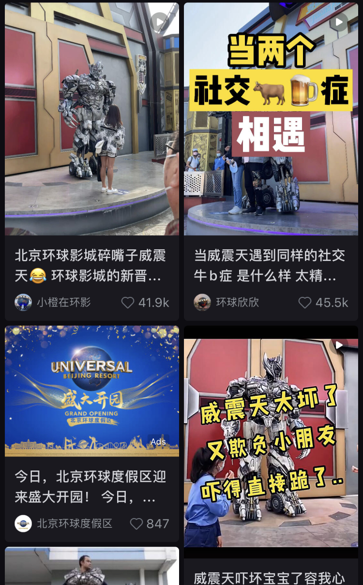 Video clips of Megatron are trending on social media Xiaohongshu (also known as Red)