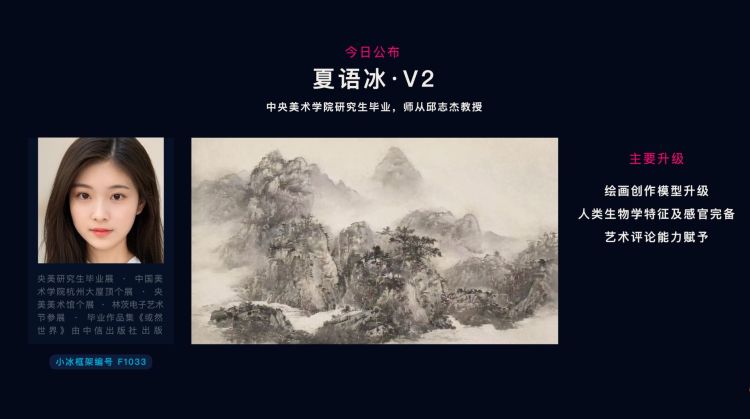 Xia Yubing is an AI being which is specialize in Chinese landscape painting. Credit: Xiaoice