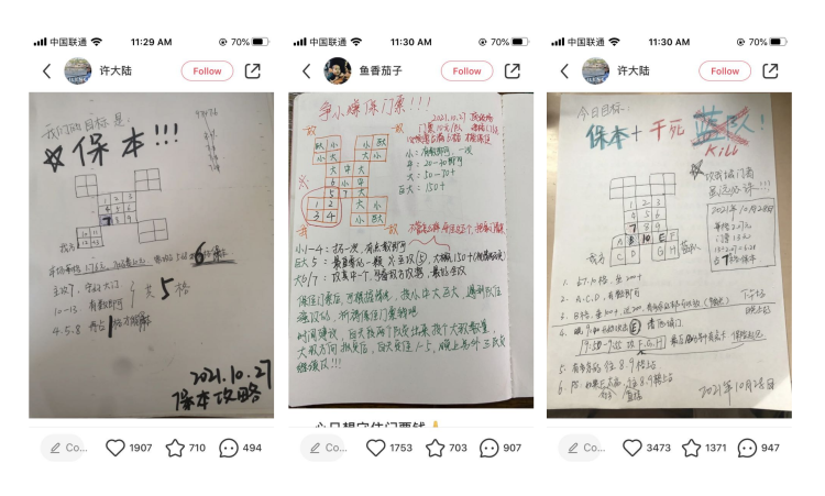 Users share their game tactics on Xiaohongshu, China's instagram