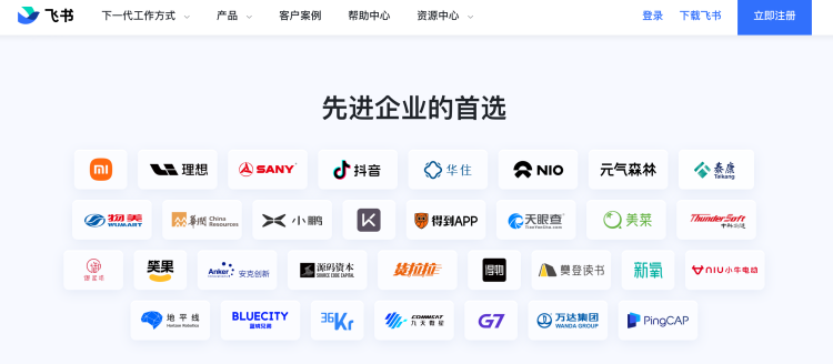 The official website of Feishu
