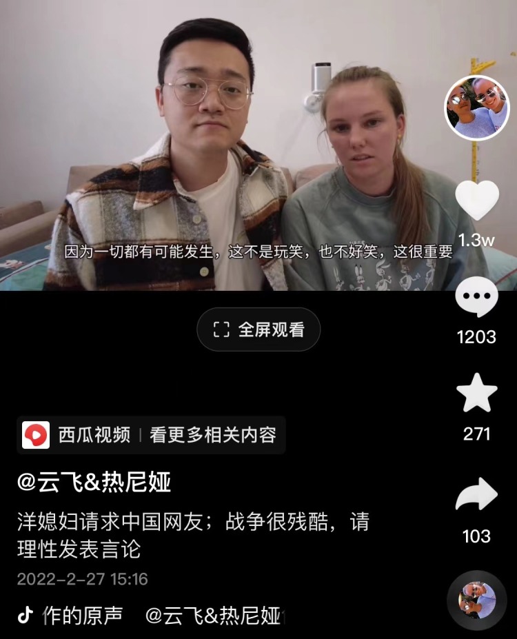 Douyin user @云飞&热尼娅 says the war is not a joke in their video.