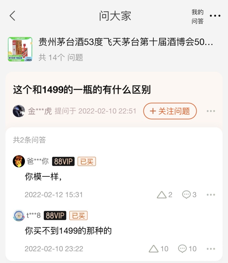 A screenshot of a conversation on Taobao, about overpriced Maotais.