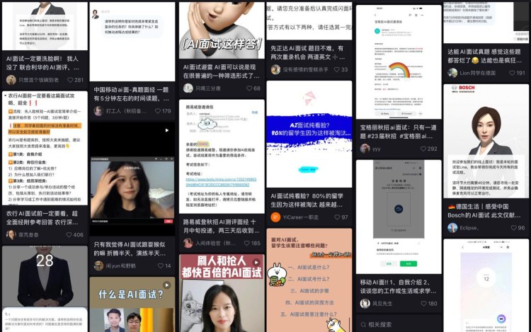 According to posts on Xiaohongshu, AI interviewers have been implemented in many big names ranging from international corporates like Bosch, Danone, Louis Vuitton to local giant such as China Mobile and Agricultural Bank of China.
