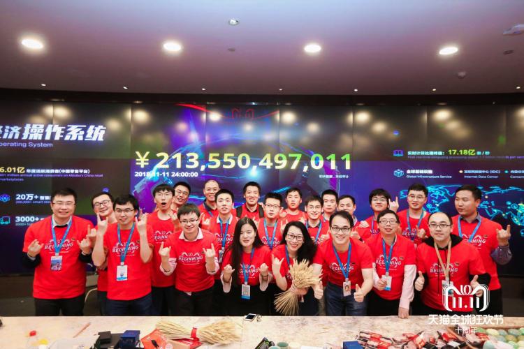 The OceanBase team posed for a group photo after successfully supporting the Singles' Day shopping festival in 2018.